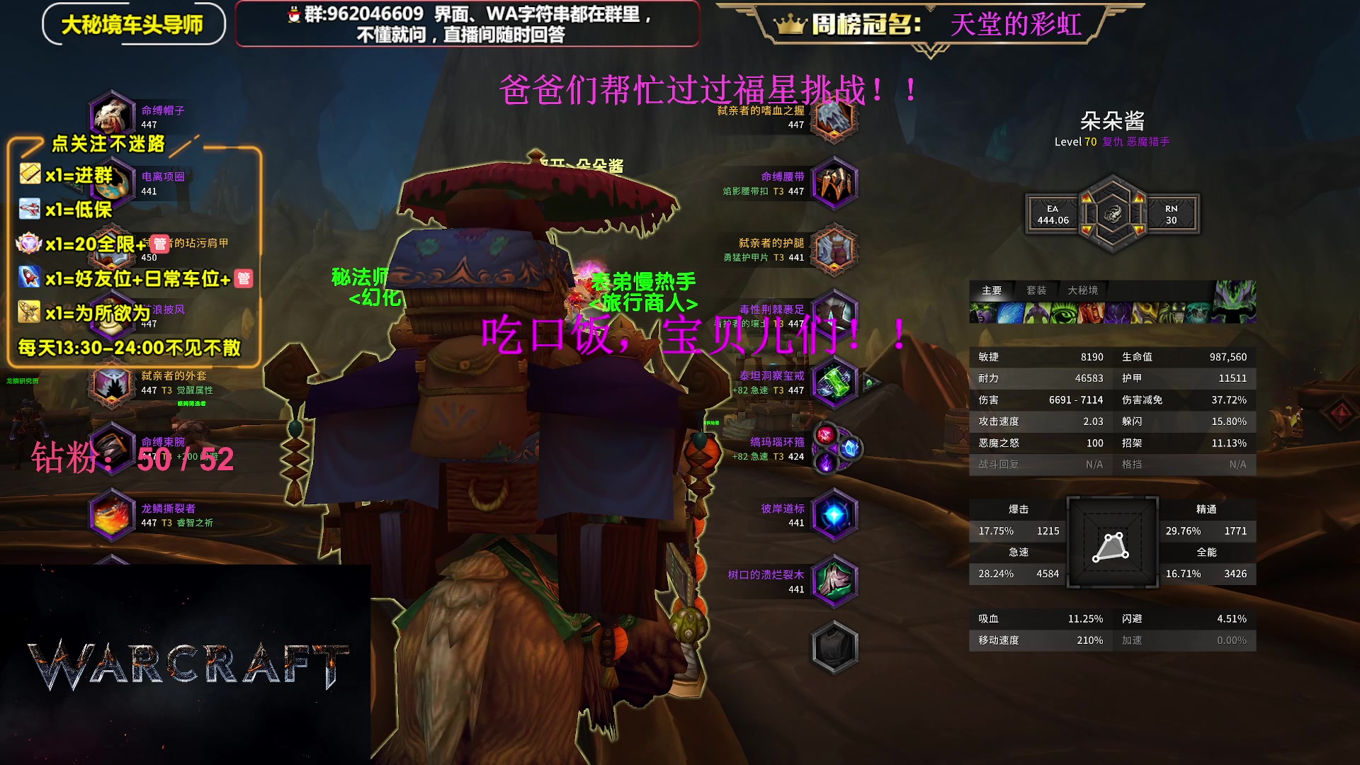 【2023-07-12 17点场】大嘴geigei：大嘴：大秘境单刷导师，亚服世界之树！