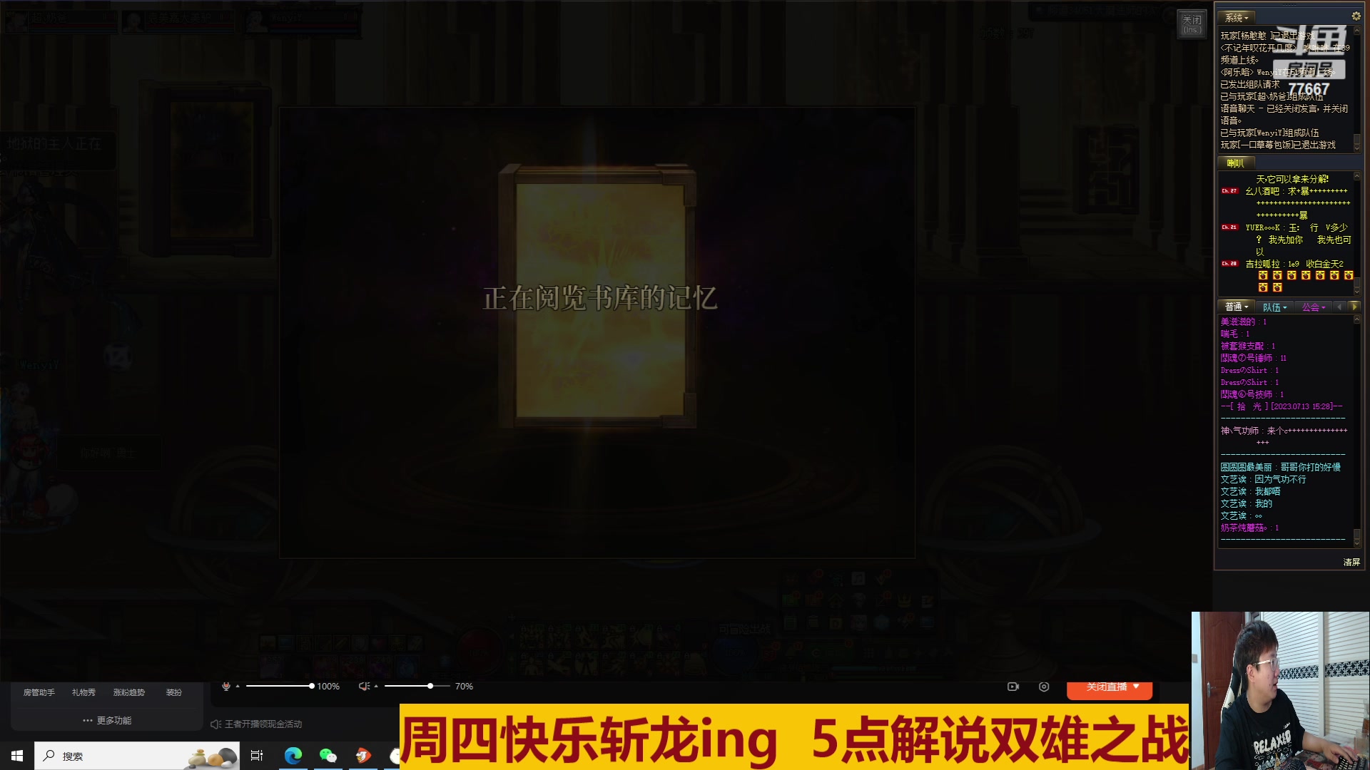 【2023-07-13 14点场】北笙：北笙解说夏季赛