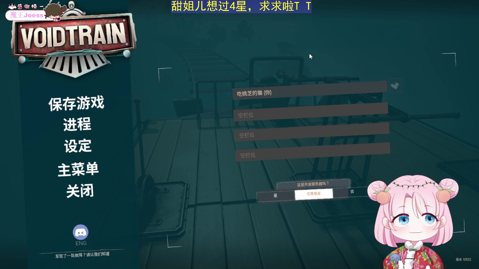 【2023-07-12 18点场】吃桃芝的猫：【小奶团】0.1元粉丝牌欢迎加入宝宝巴士
