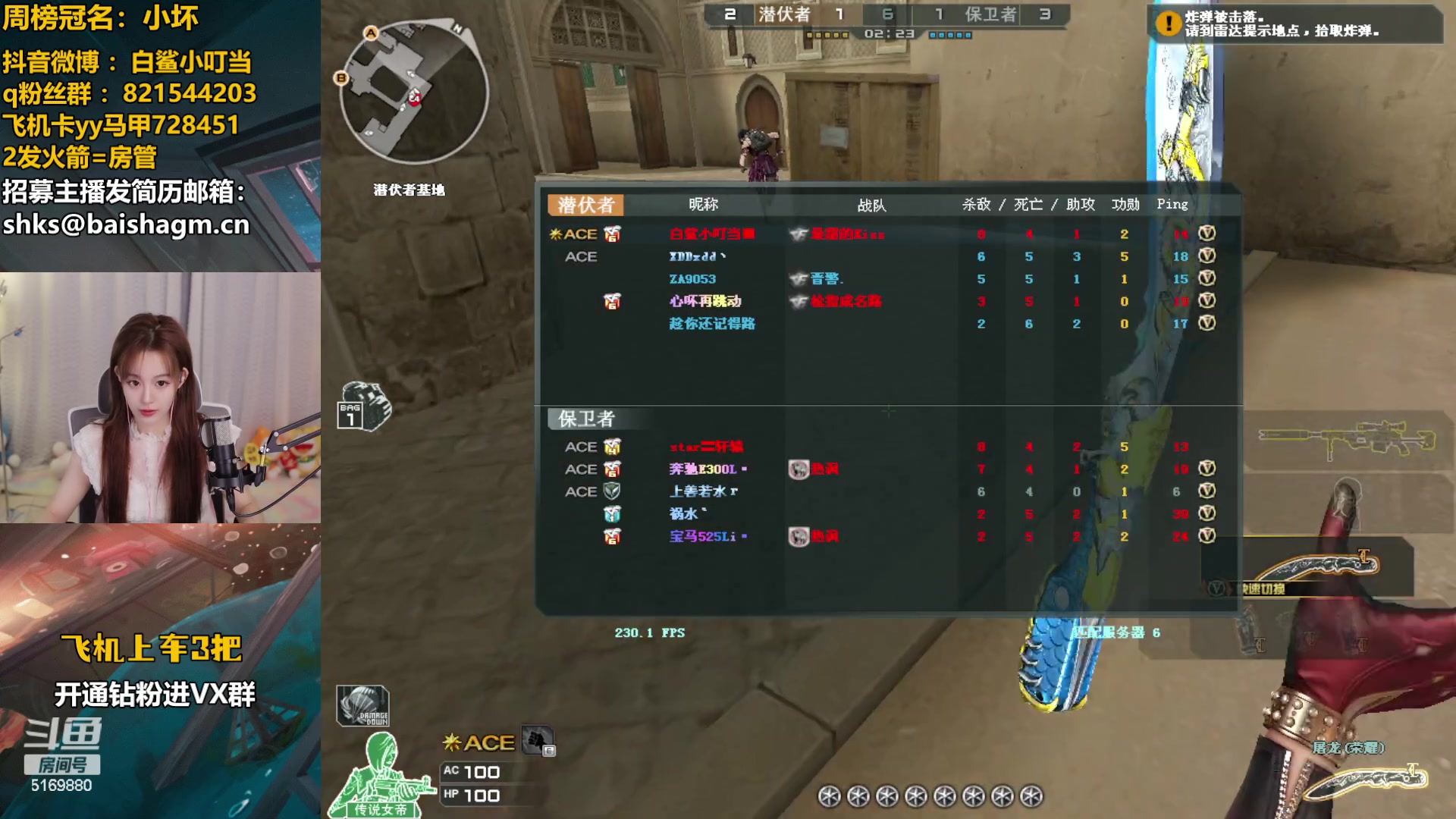 【2023-7-12 17点场】白鲨小叮当:潜力女主播投投票啦兄弟们&nbsp;