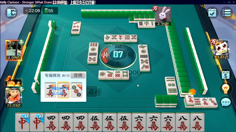 我在斗鱼看靓旭直播欢乐麻将