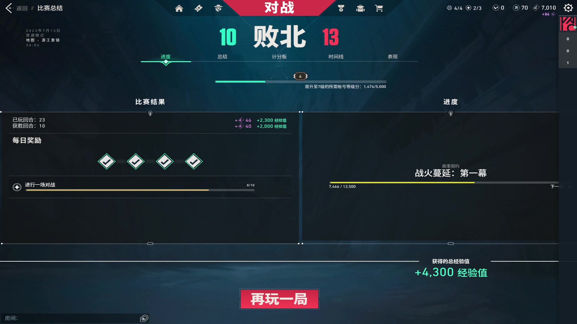 【2023-07-13 14点场】斗鸡dougay：DOTA屠夫阿串