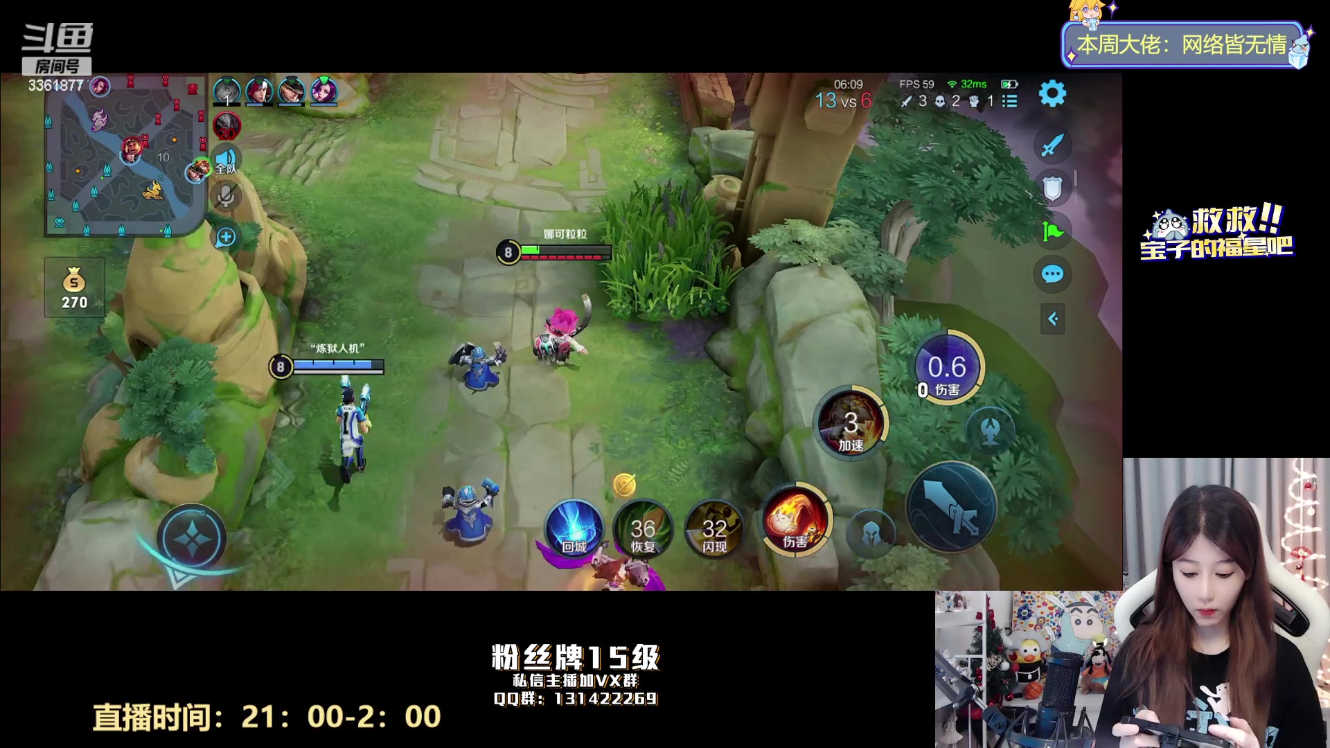 【2023-07-12 21点场】AQ丶果粒：没找到暑假工直播试试