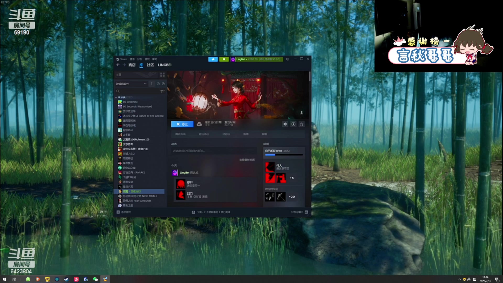 【2023-07-12 21点场】程可爱keai：有素质的直播间 6423804