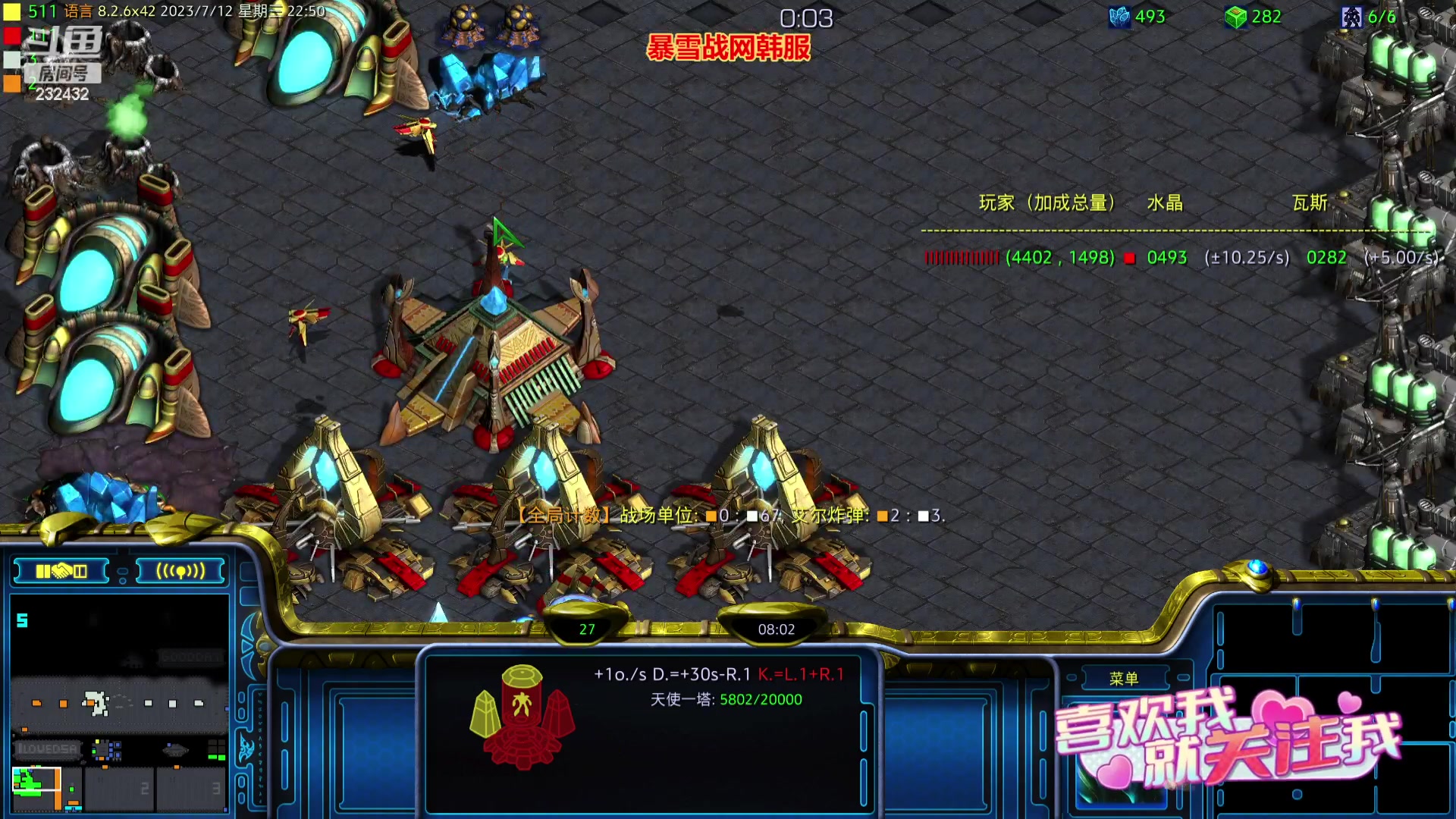 【2023-07-12 22点场】星际DSA联赛：天使風暴專業版DSA8.2.6x42