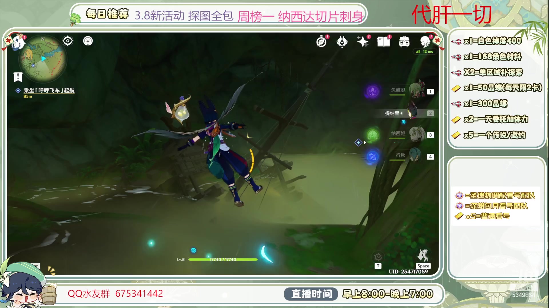 【2023-07-13 12点场】请叫我总攻大人丶：看号/深渊/探图/钓鱼/日常/晶蝶/打牌