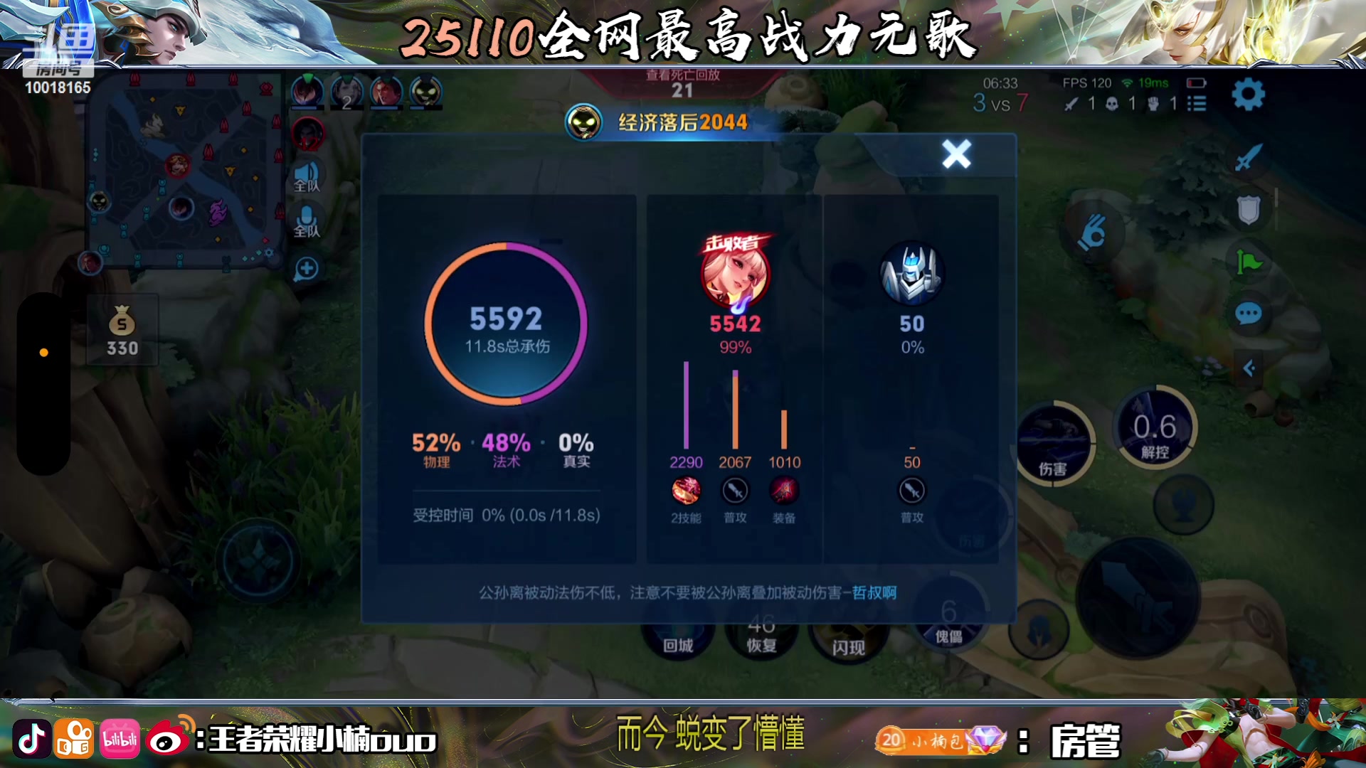 【2023-07-13 19点场】小楠ouo：巅峰冲第一 10018165