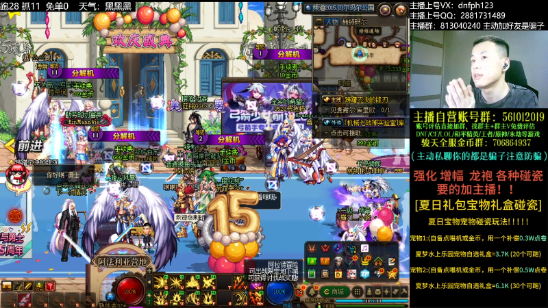 【DNF】今日不服的精彩时刻 20230713 02点场