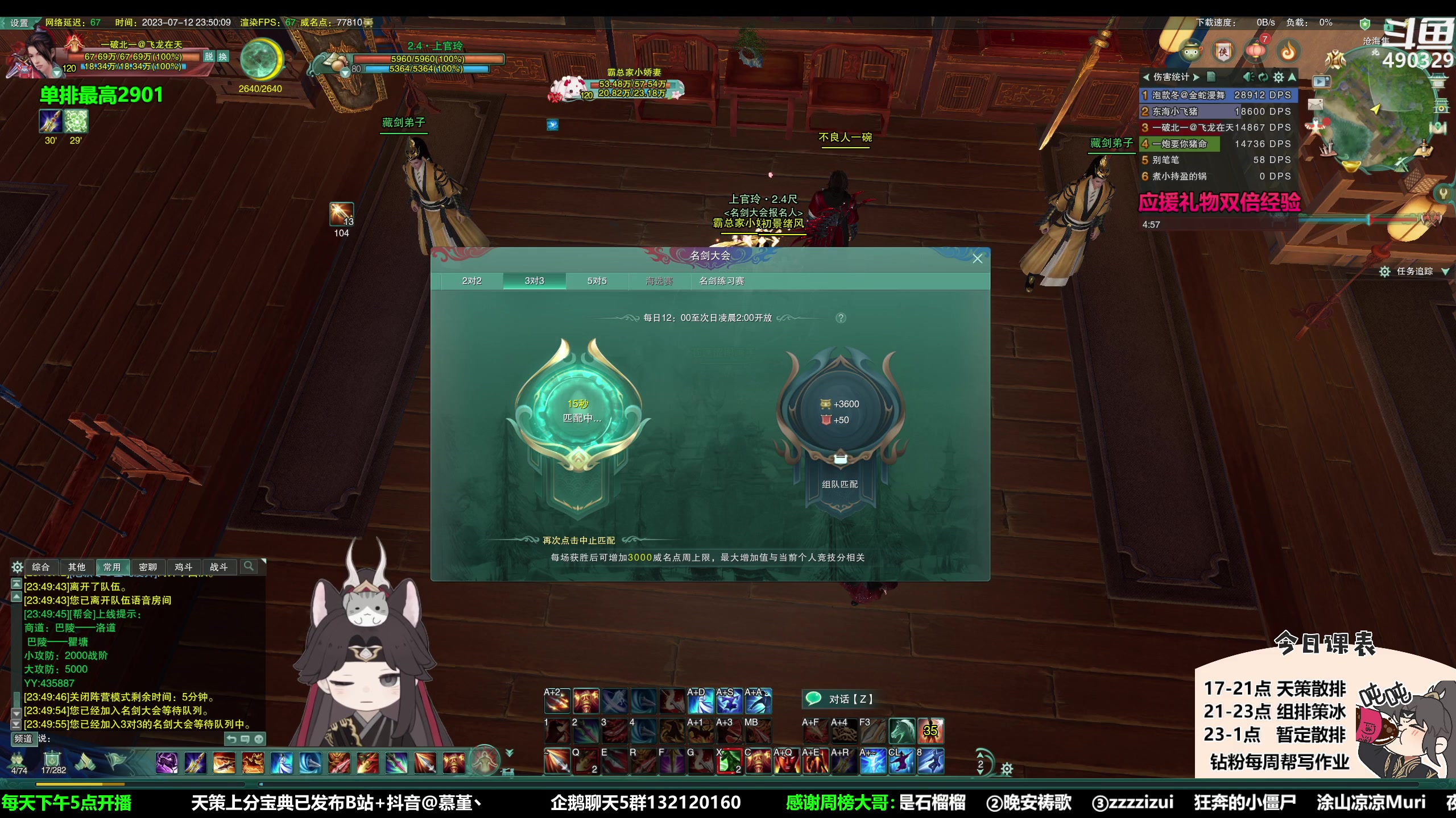 【2023-07-12 23点场】慕堇丶：小玩一下花椒油！