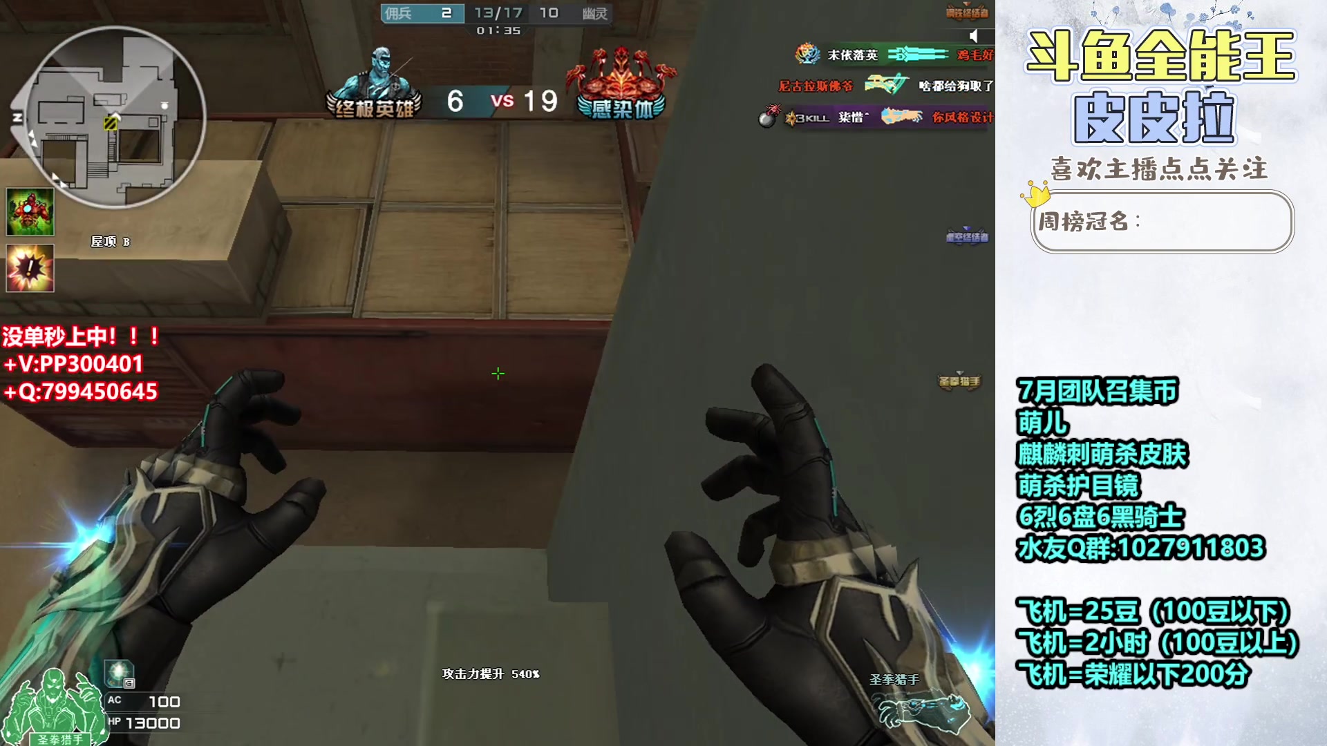 【2023-07-13 20点场】皮皮拉3004O1：皮皮拉:高效率排位上分！！！