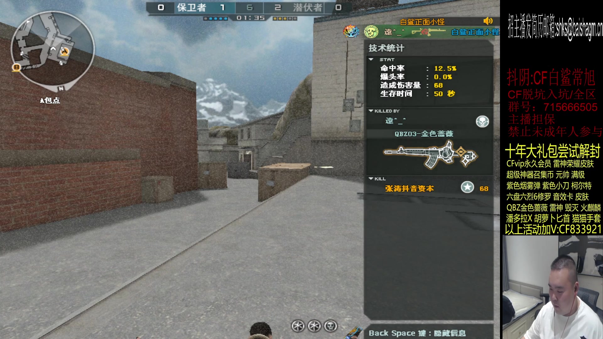 【2023-07-13 00点场】白鲨常旭DBQ：北部前百我有大活！