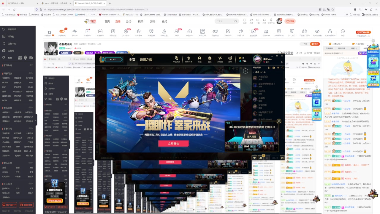 【2023-07-12 20点场】jason8123：还能说话吗