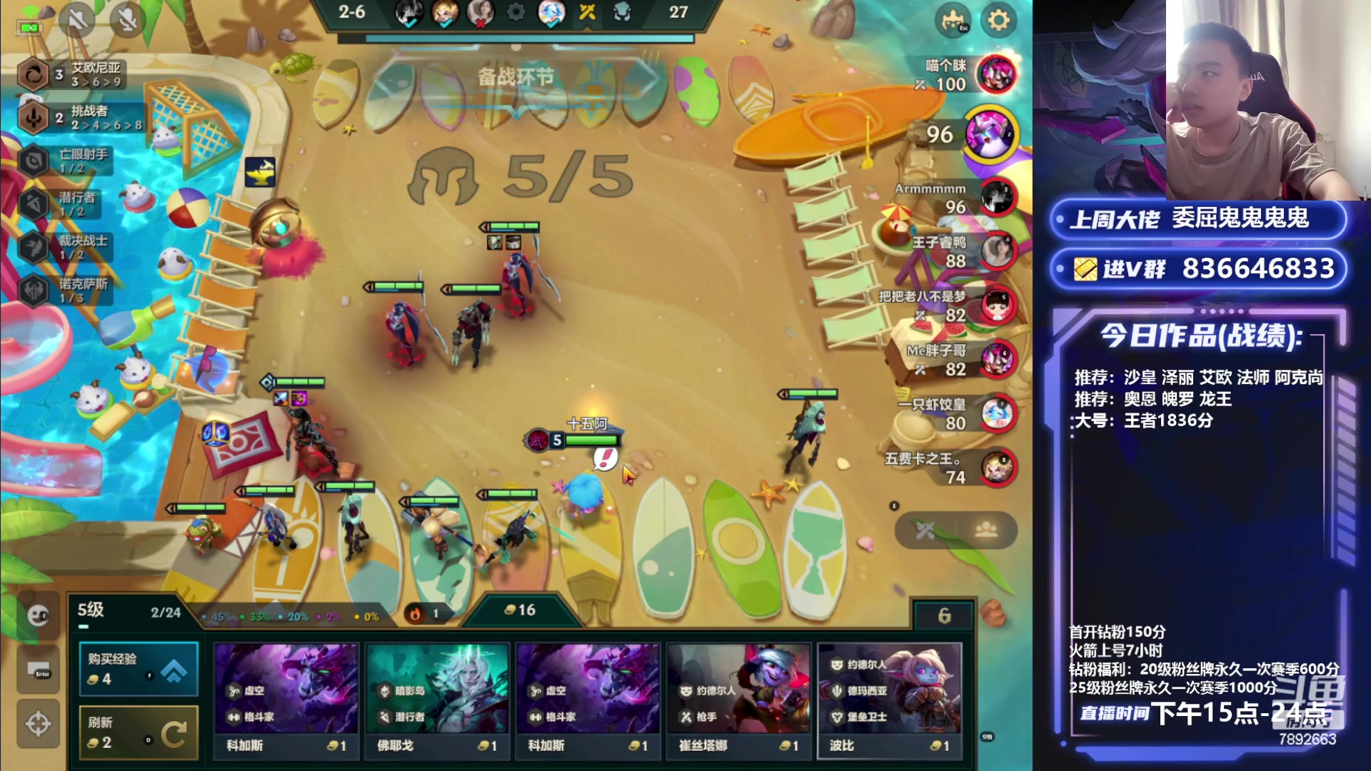 【2023-07-13 15点场】死亡轰炸DD：V区前三教你把把上分