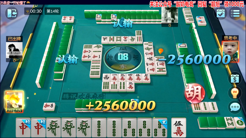 【欢乐麻将】靓旭的精彩时刻 20230713 00点场