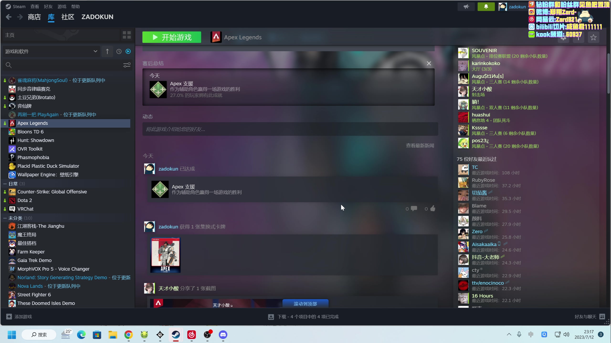 【2023-07-12 22点场】zard1991：Zard1991 chill dude