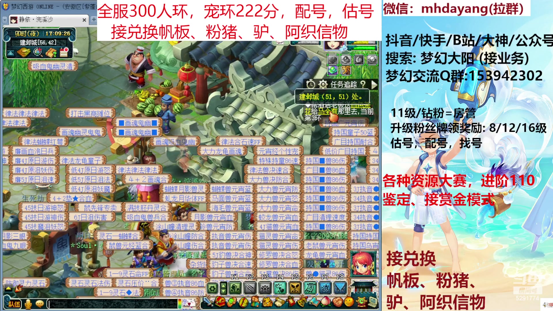 【2023-07-11 16点场】梦幻大阳：全服300人环，宠环222分，帆板，粉猪