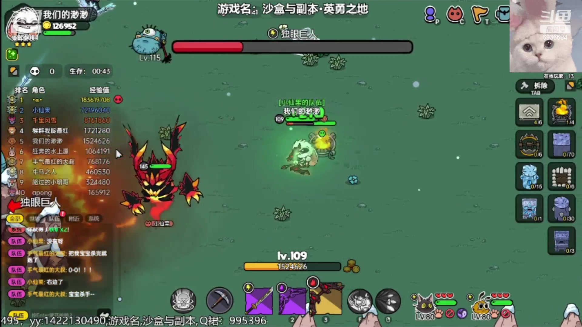 【2023-07-13 15点场】我们的渺渺：❤️沙盒与副本英勇之地