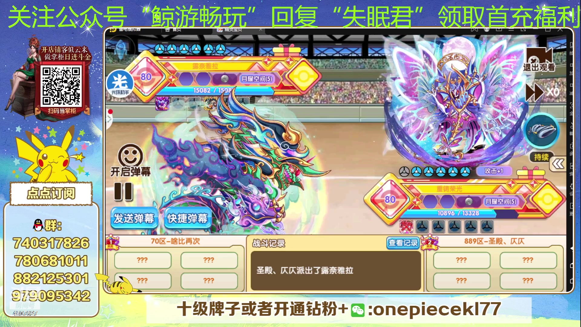 【2023-07-12 19点场】失眠君灬灬：失眠君：欧皇杯重新开赛！