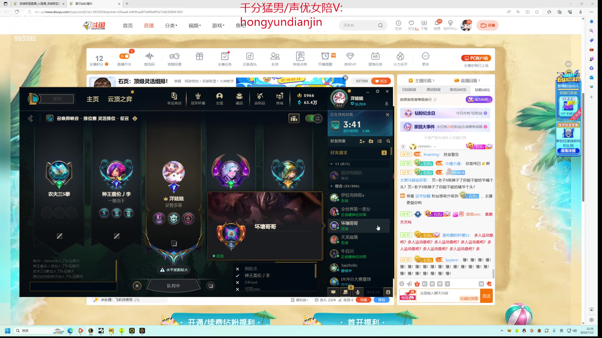 【2023-07-12 21点场】石页的第一根矛s：石页：顶级灵活组排！