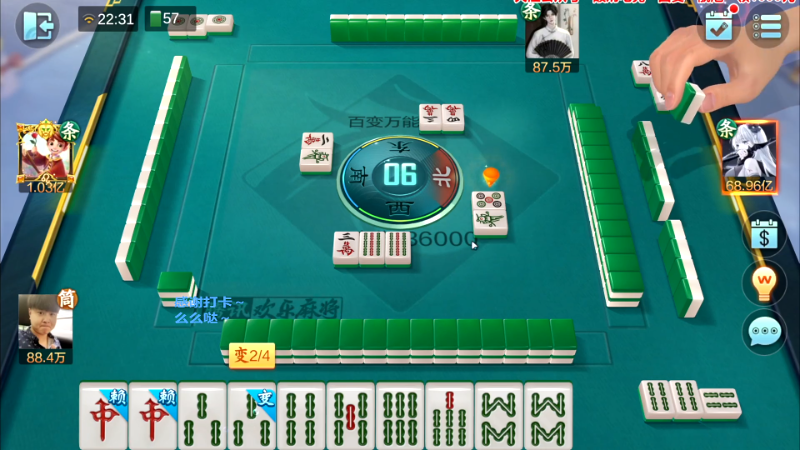 【欢乐麻将】靓旭的精彩时刻 20230713 07点场