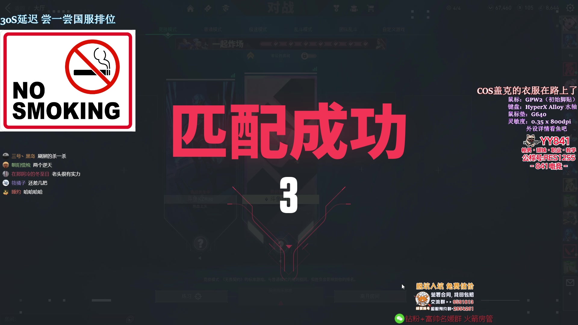 【2023-07-13 16点场】EQ118：【EQ】打打排位吧