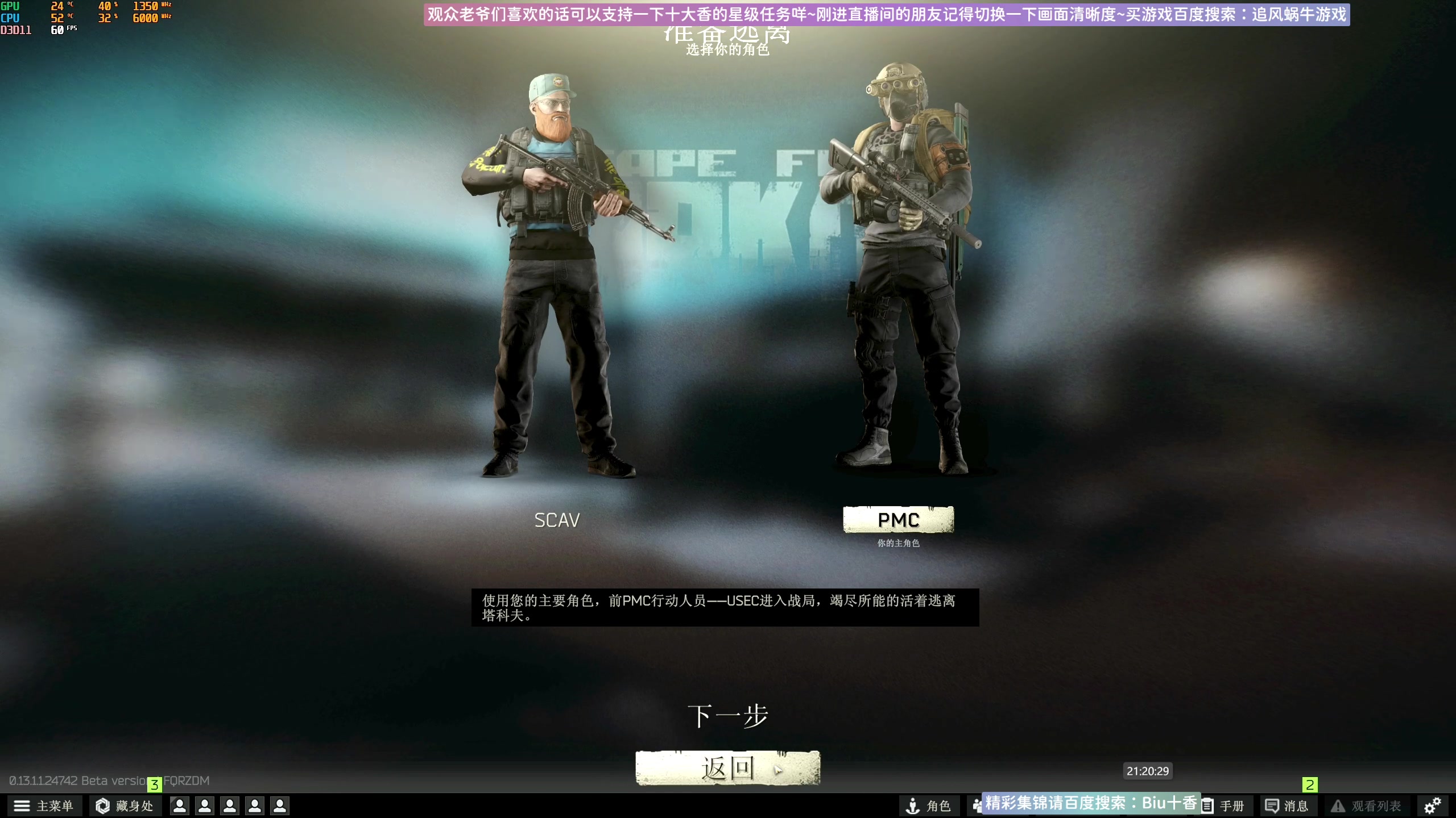 【2023-07-12 20点场】Biu十香：✨斗鱼第一画质✨萌新入坑日常✨逃离塔科夫