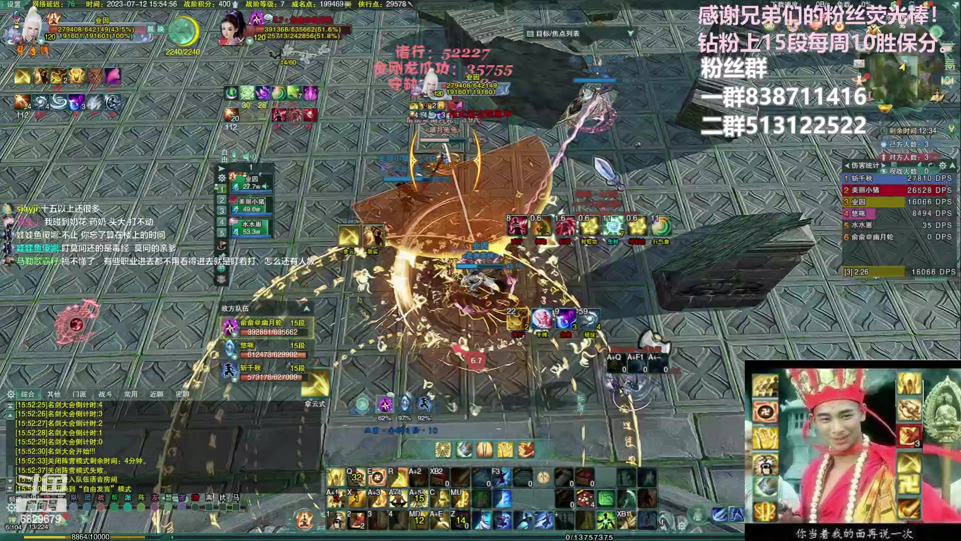 【2023-07-12 15点场】兔子队长丶：少林视角，散排竞技。