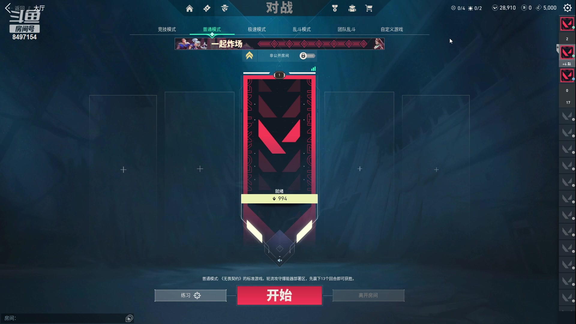 【2023-07-12 13点场】WE丶994：开服了。。升级升级。。