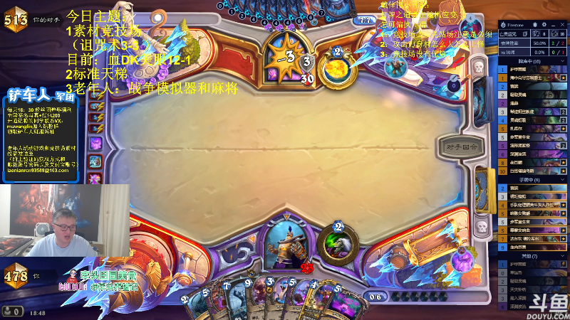 【炉石传说】异灵术老师的精彩时刻 20230713 18点场