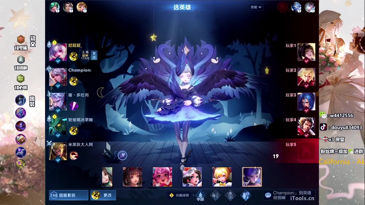 【2023-07-13 15点场】小飞Avery：国服小乔：手机有点菜 大家别见外