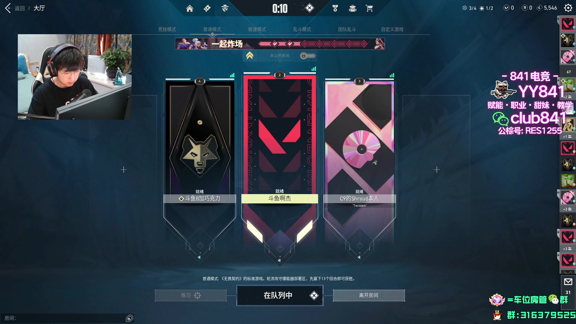 【2023-07-12 14点场】瓦罗兰特啊杰：国服终于出来了！！！