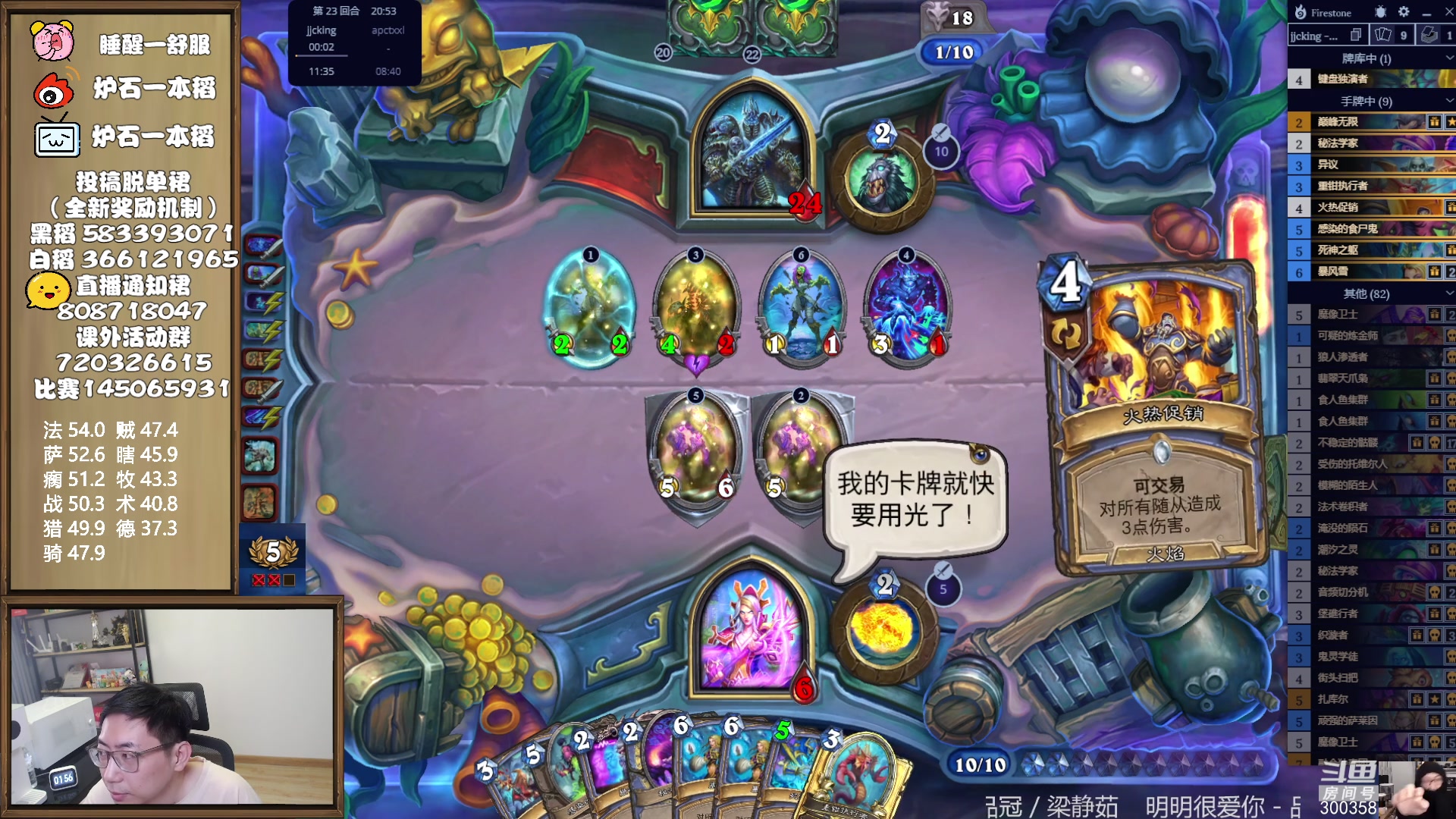 【2023-07-13 13点场】一本稻：稻：摸鱼✌️