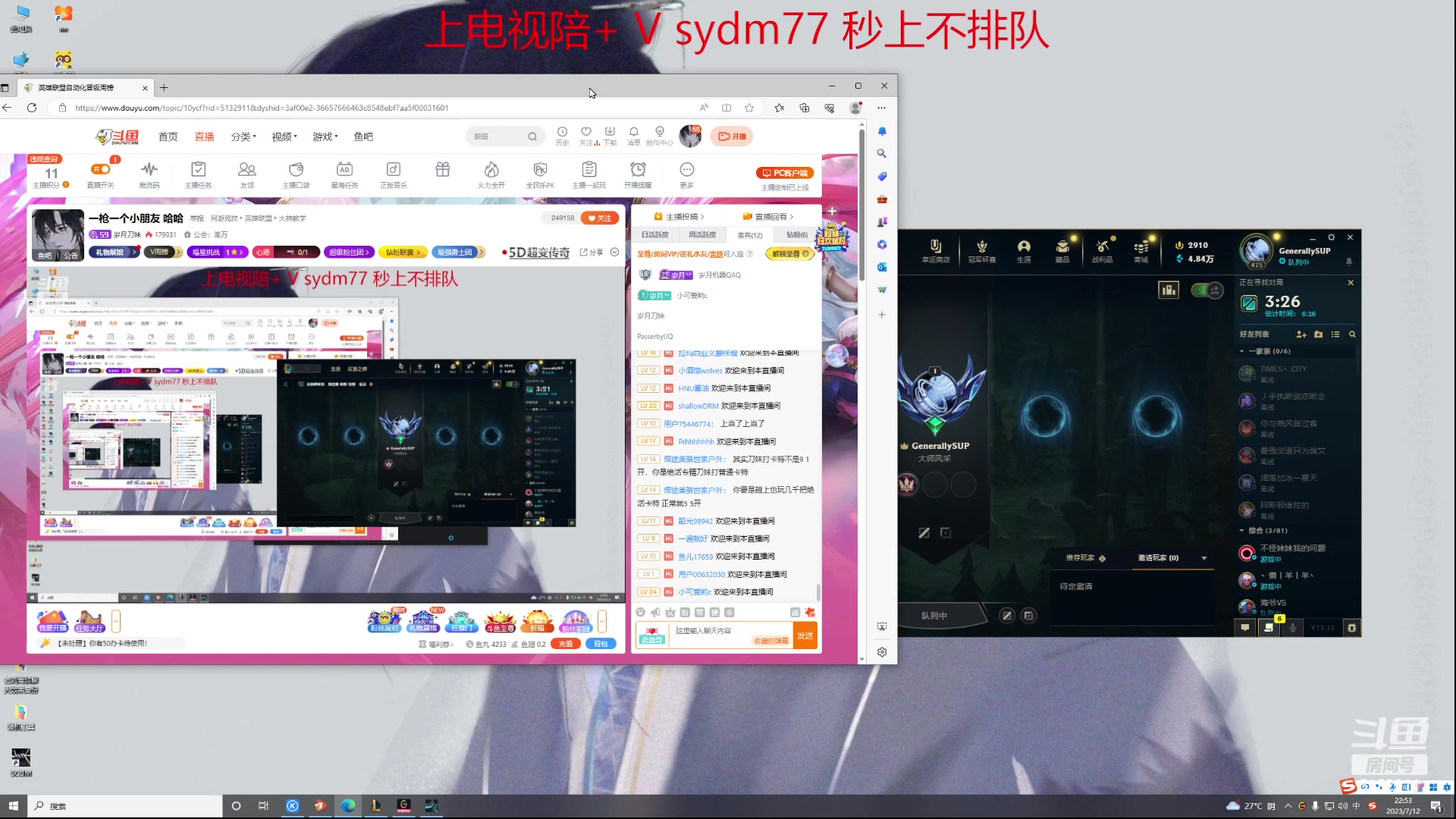 【2023-07-12 22点场】岁月刀妹：赛季末最后几天了
