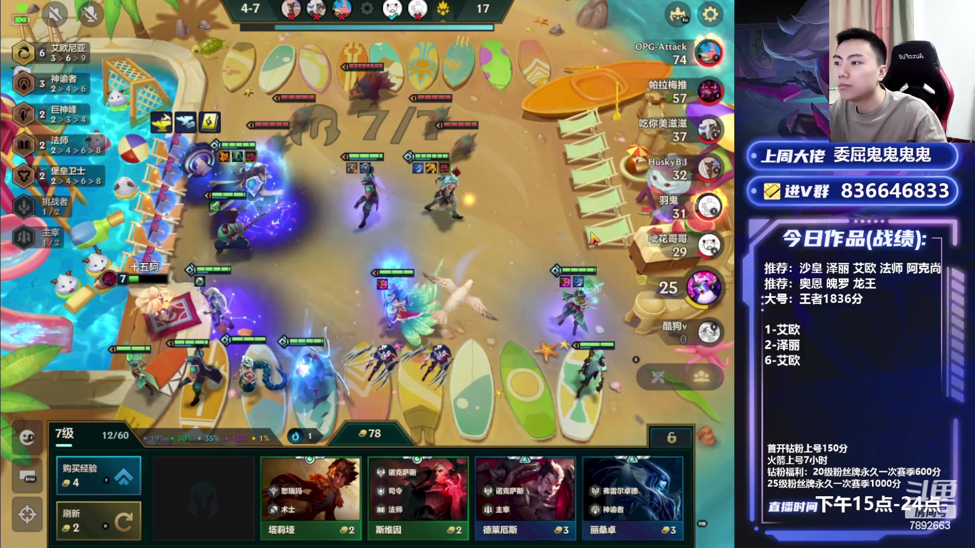 【2023-07-13 17点场】死亡轰炸DD：V区前三教你把把上分