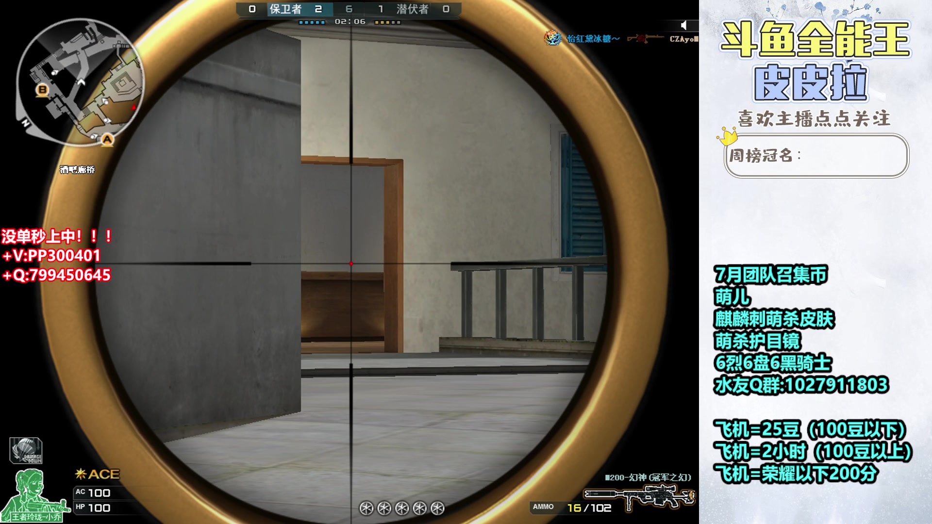 【2023-07-12 21点场】皮皮拉3004O1：皮皮拉:高效率排位上分！！！