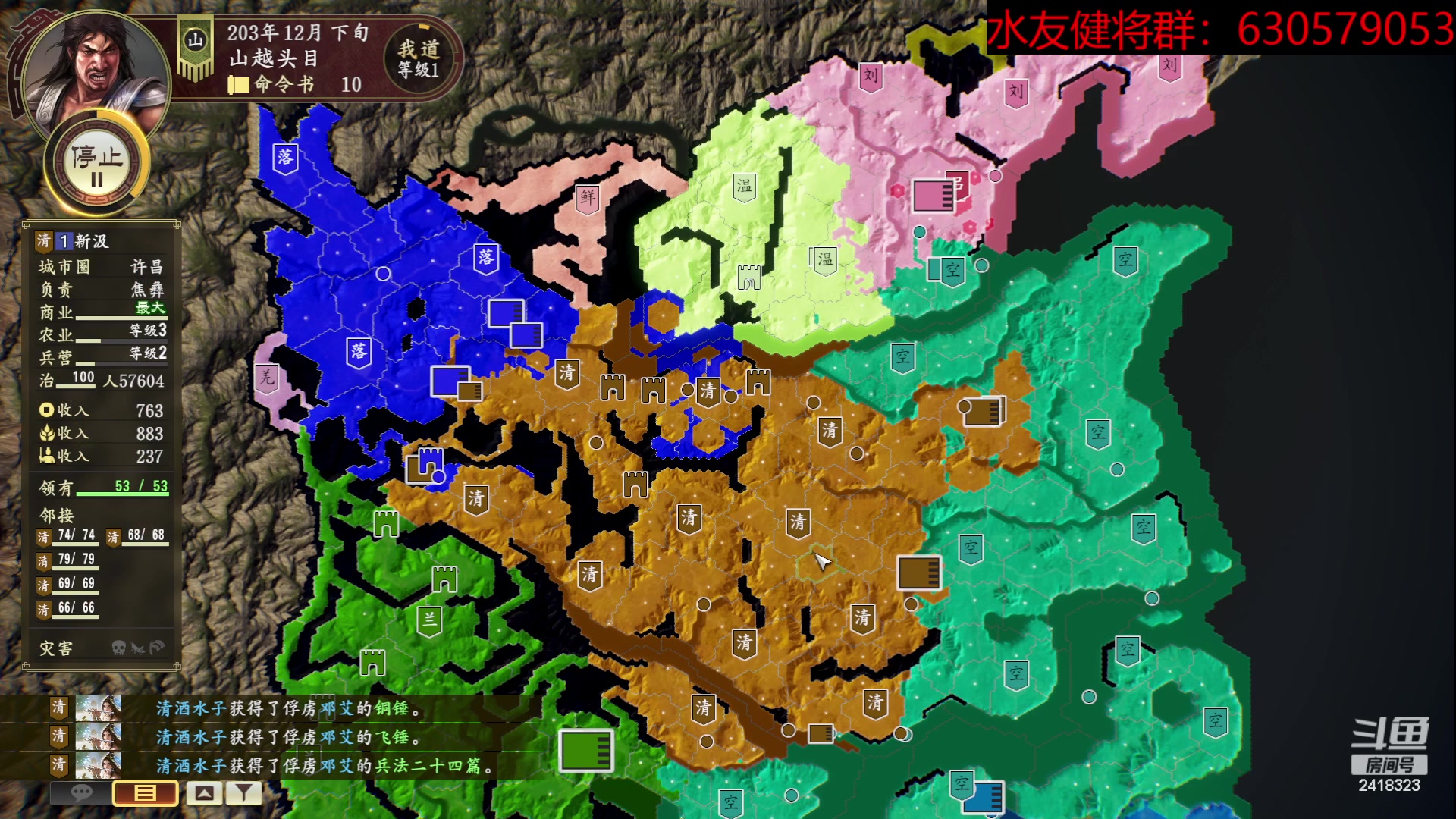 【2023-07-12 22点场】兰色星空123：三国志14水友赛七月季后赛第十七场
