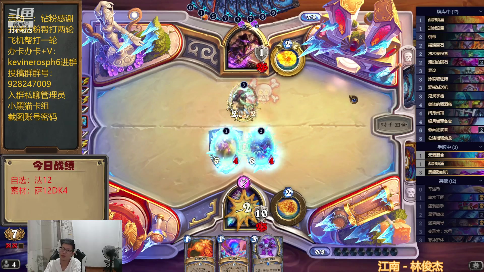 【2023-07-12 21点场】完美竞技古尔丹：自选走一走