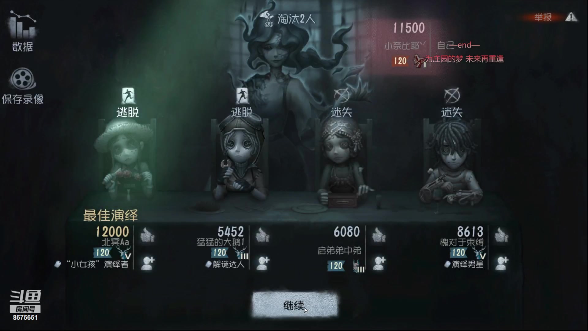 【2023-07-13 17点场】柚子PEACH：第五人格随便玩玩 8675651