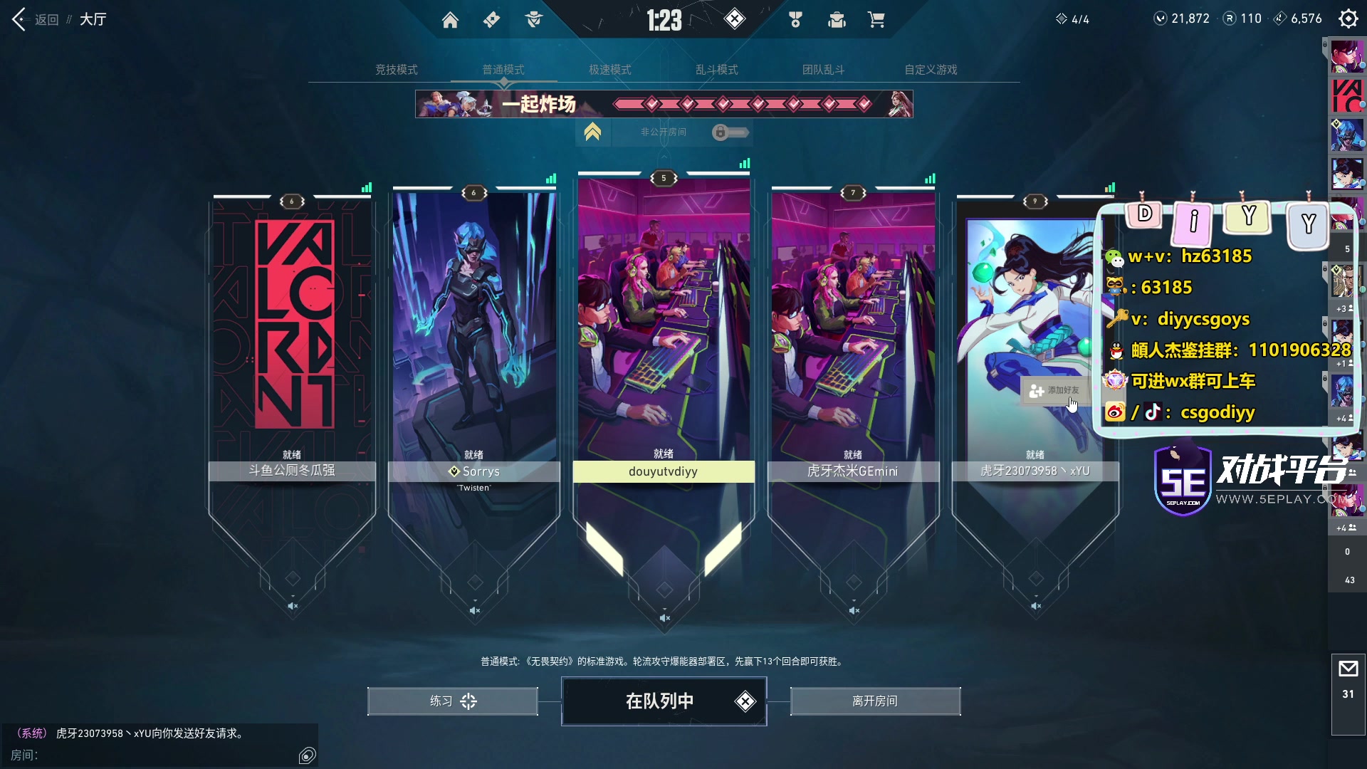 【2023-07-13 01点场】diyy刘頔：diyy:1毛上粉丝牌！直接开瓦晚点狄！