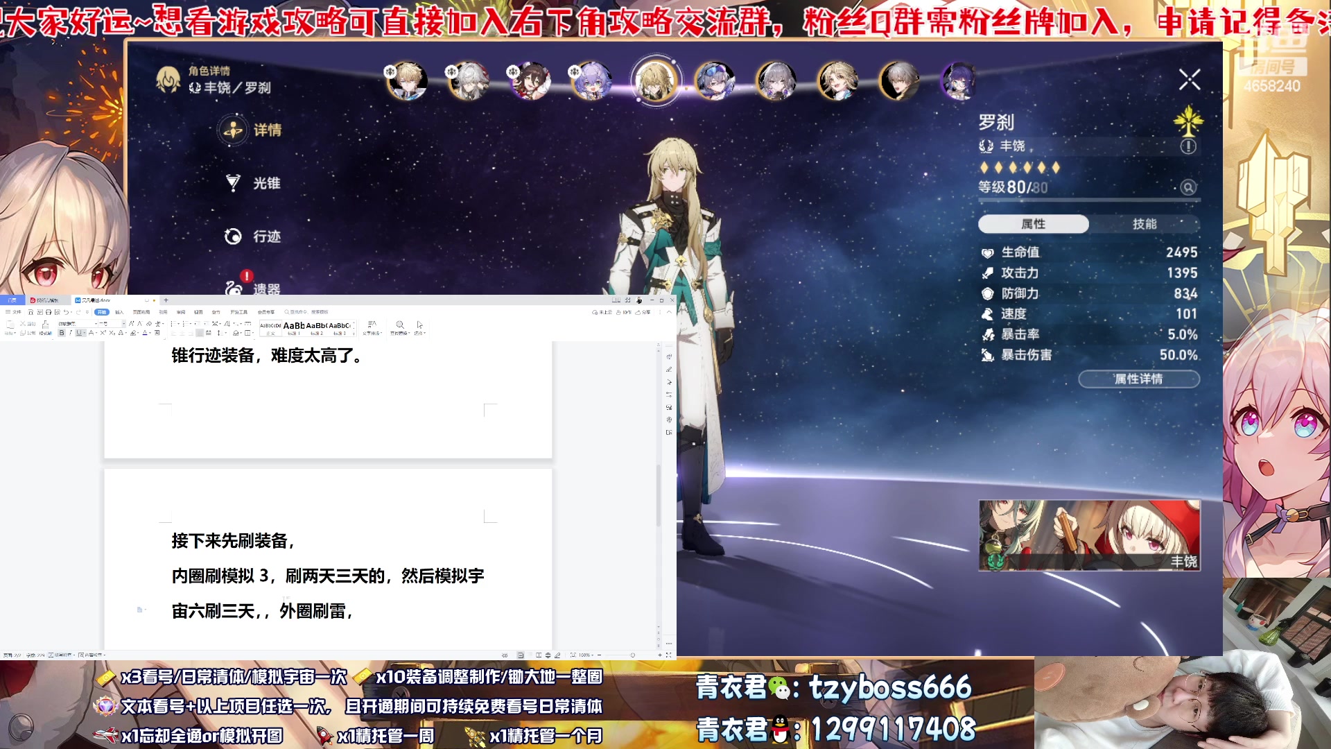 【2023-07-08 20点场】我就是青衣君吖：今日份的心情放空，快乐过一天~