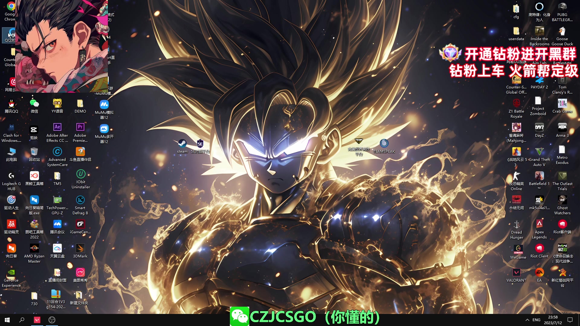 【2023-07-12 23点场】陈子敬丶：【陈子敬】正能量鼓励直播间