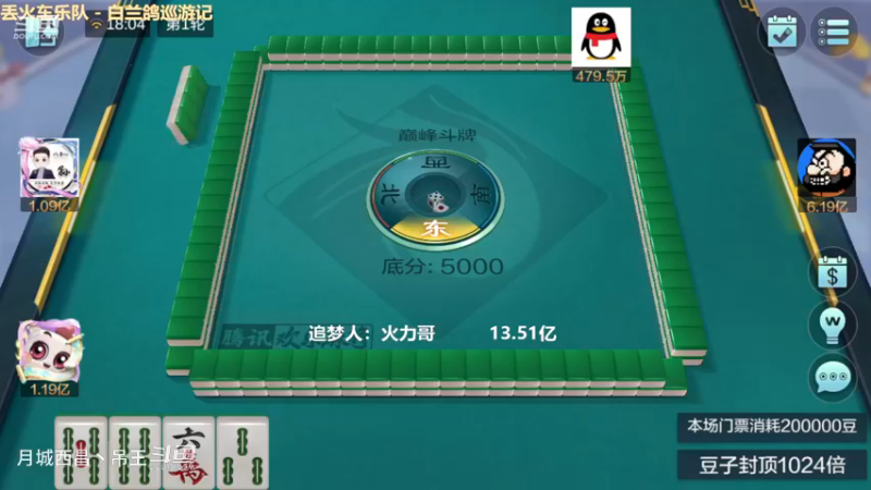 巅峰斗牌，正1.41亿，下班收摊