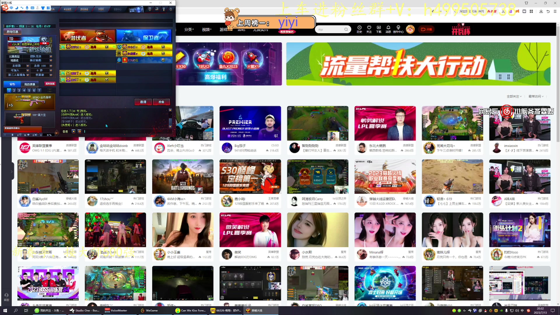 【2023-07-13 20点场】小老虎彦霖：东南亚钻大局 6174121
