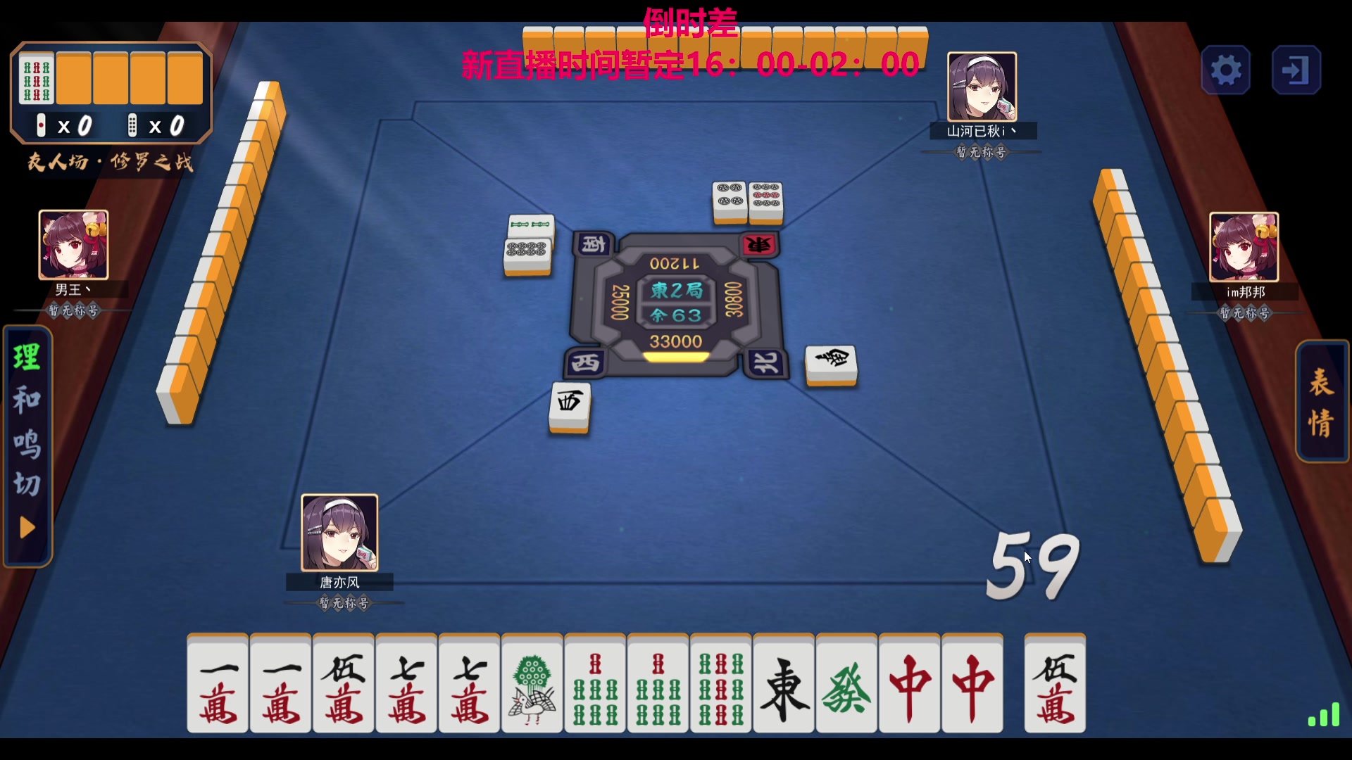 【2023-07-13 01点场】TYF唐亦风：失眠了 150008