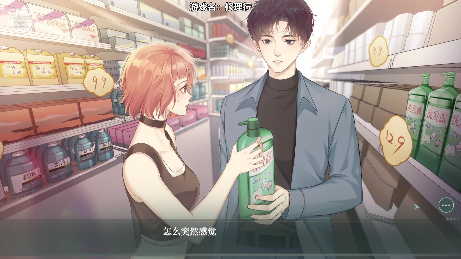 【2023-07-13 18点场】我们的渺渺：❤️叙事故事游戏：修理行