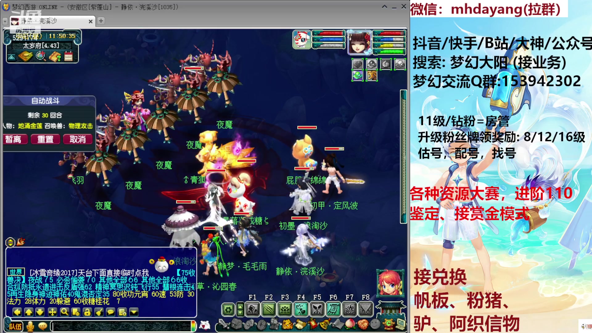 【2023-07-13 11点场】梦幻大阳：全服300人环，宠环222分，帆板，粉猪