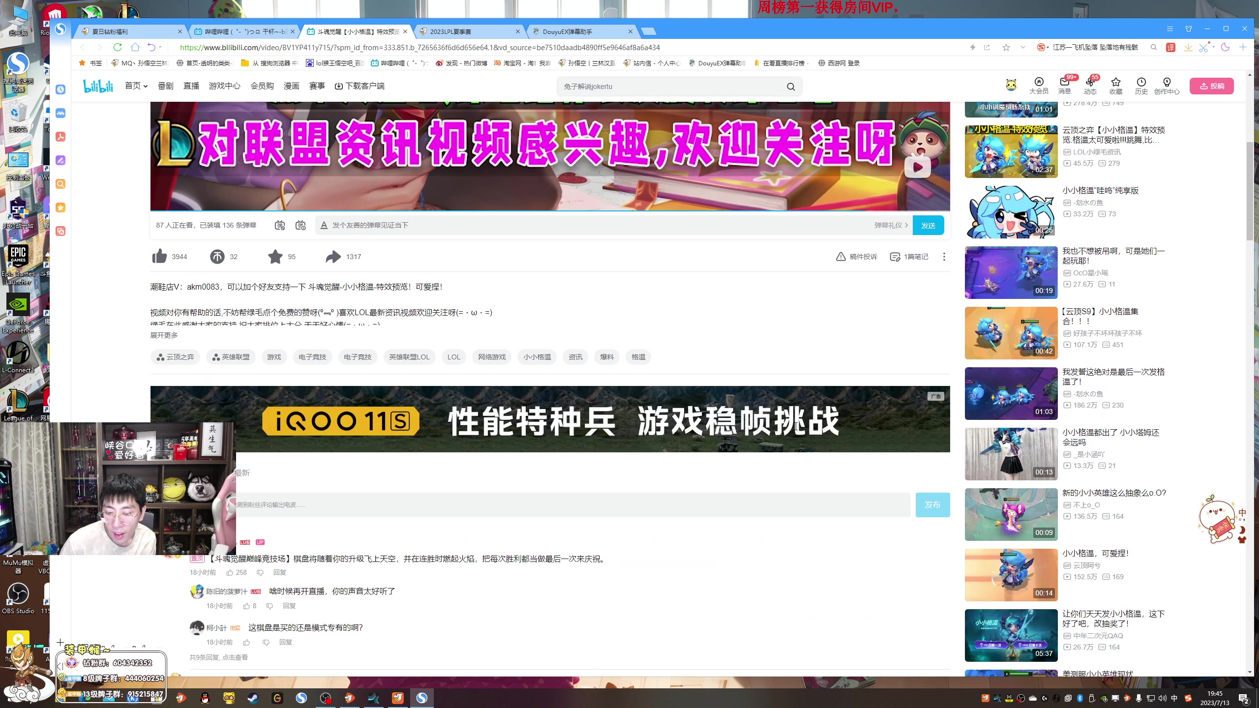 【2023-07-13 19点场】孙悟空丨兰林汉：孙悟空：神的护卫，解说比赛