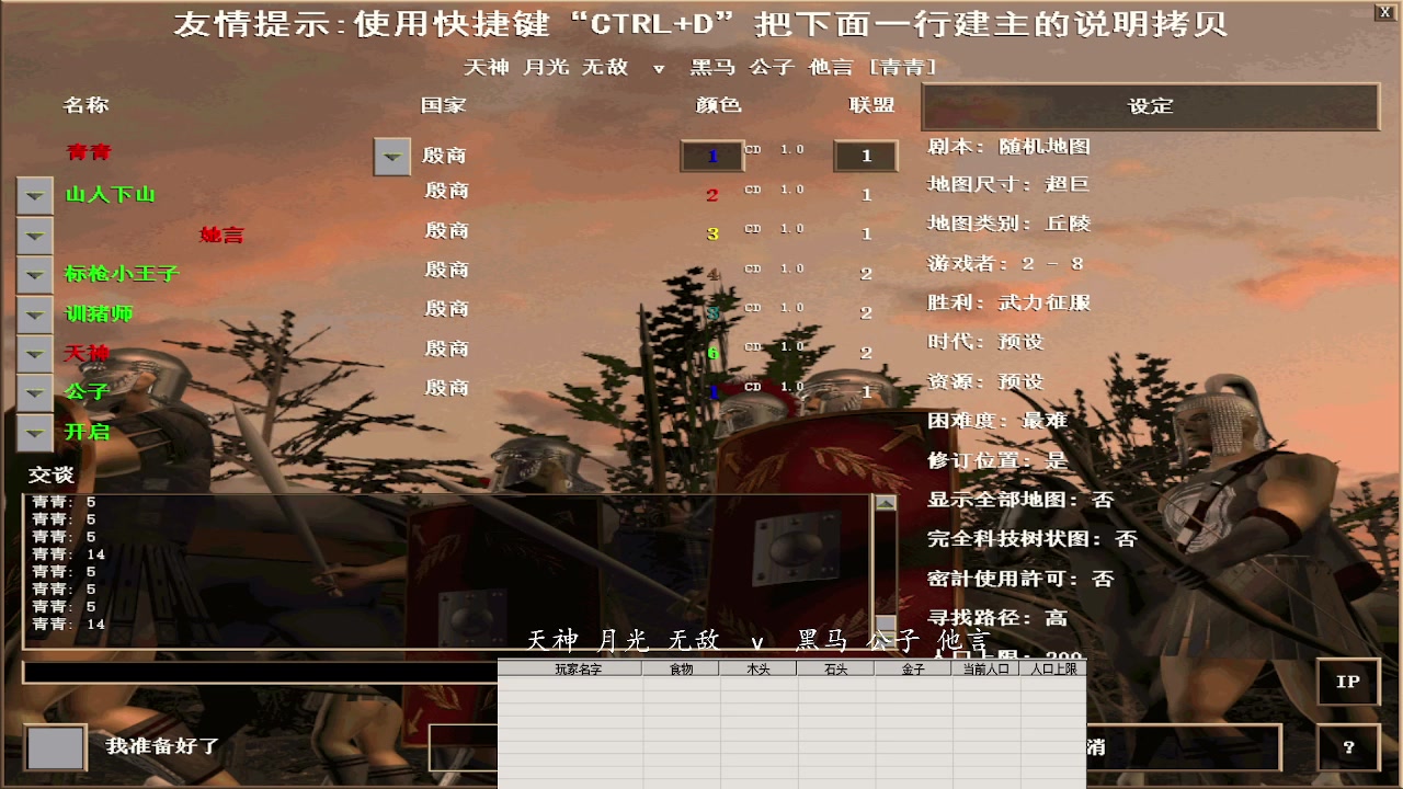 天神 月光 无敌 3  v 0  黑马 公子 他言