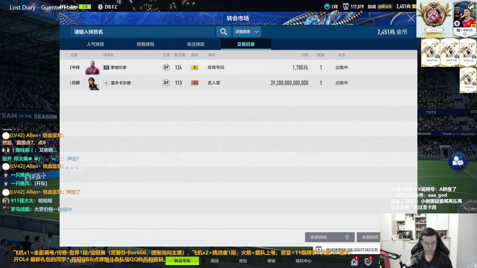 【2023-07-13 11点场】A胖瘦了：A胖~开新转盘/看号/踢球