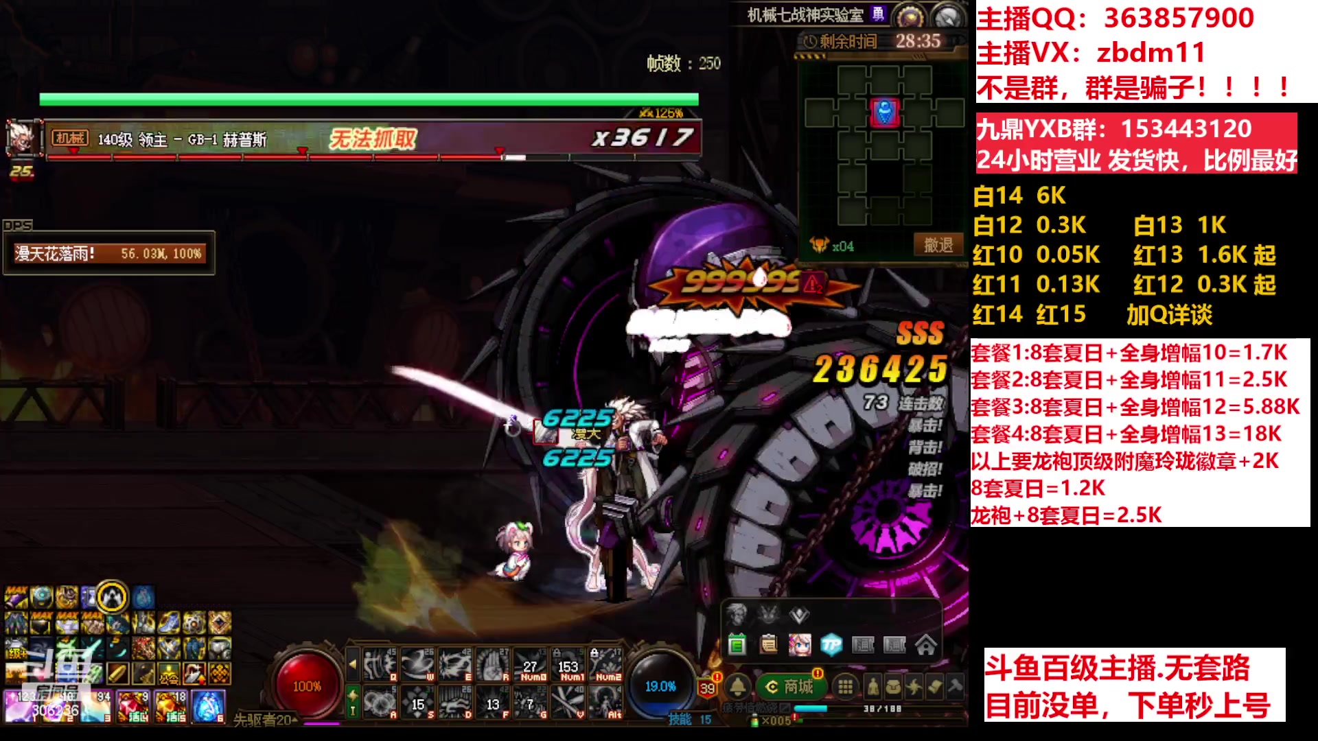 【2023-07-13 14点场】主播东门：东门：强化增幅11 12 13 51打造